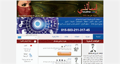 Desktop Screenshot of esalne.com
