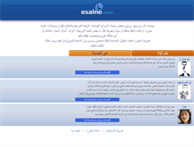 Tablet Screenshot of esalne.com
